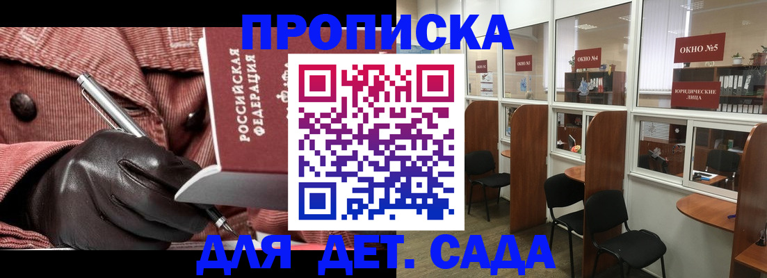 временная регистрация для всех в Аксае