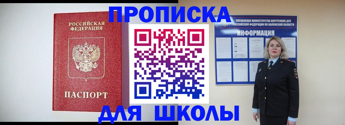 прописка от собственника в Аксае