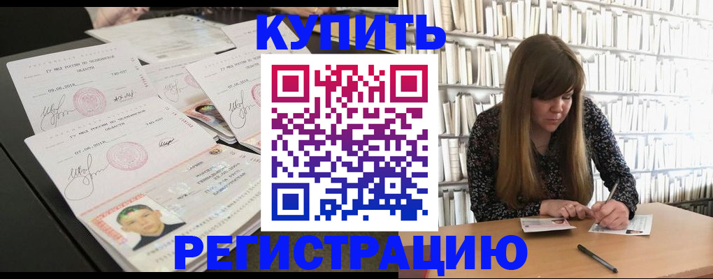 прописка 2025 в Аксае